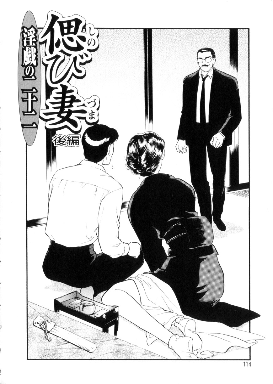 [ふじいあきこ、秋山道夫] 人妻模様3 乱れ妻