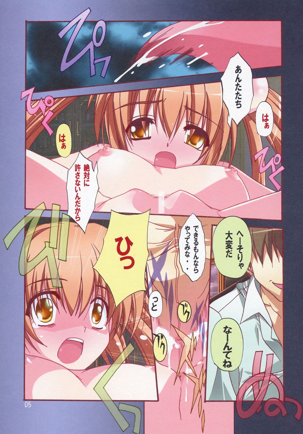 (C71) [自由ヶ丘商店街 (平木直利)] DEADRISING (こどものじかん)