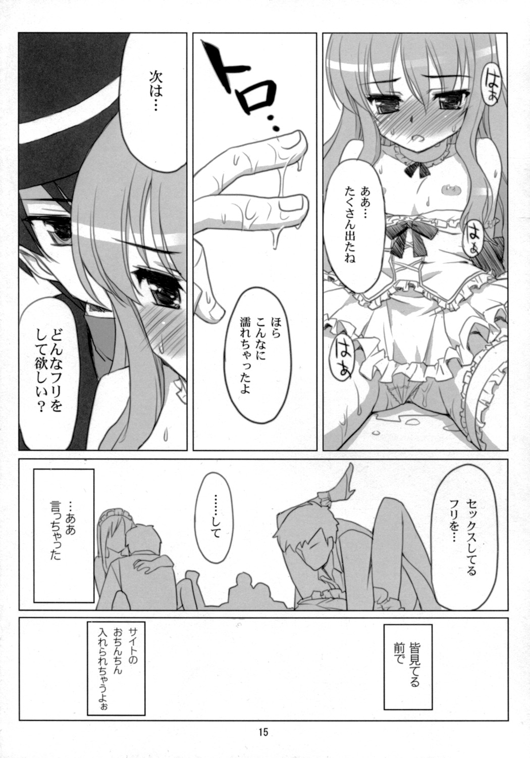 (COMIC1) [ASTRO CREEP, アトミックバスター, 福ぷく亭, 虚無の歌, ぬこわた (よろず)　] EROZERO2 (ゼロの使い魔)