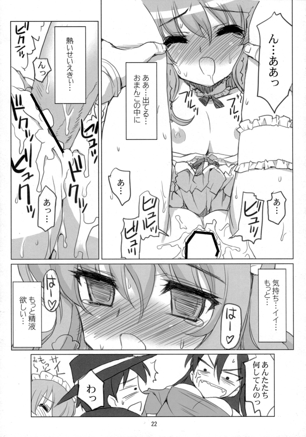 (COMIC1) [ASTRO CREEP, アトミックバスター, 福ぷく亭, 虚無の歌, ぬこわた (よろず)　] EROZERO2 (ゼロの使い魔)