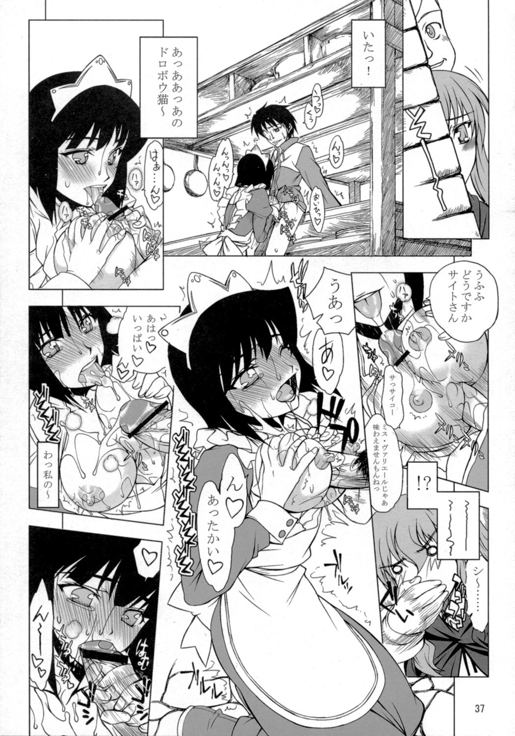 (COMIC1) [ASTRO CREEP, アトミックバスター, 福ぷく亭, 虚無の歌, ぬこわた (よろず)　] EROZERO2 (ゼロの使い魔)