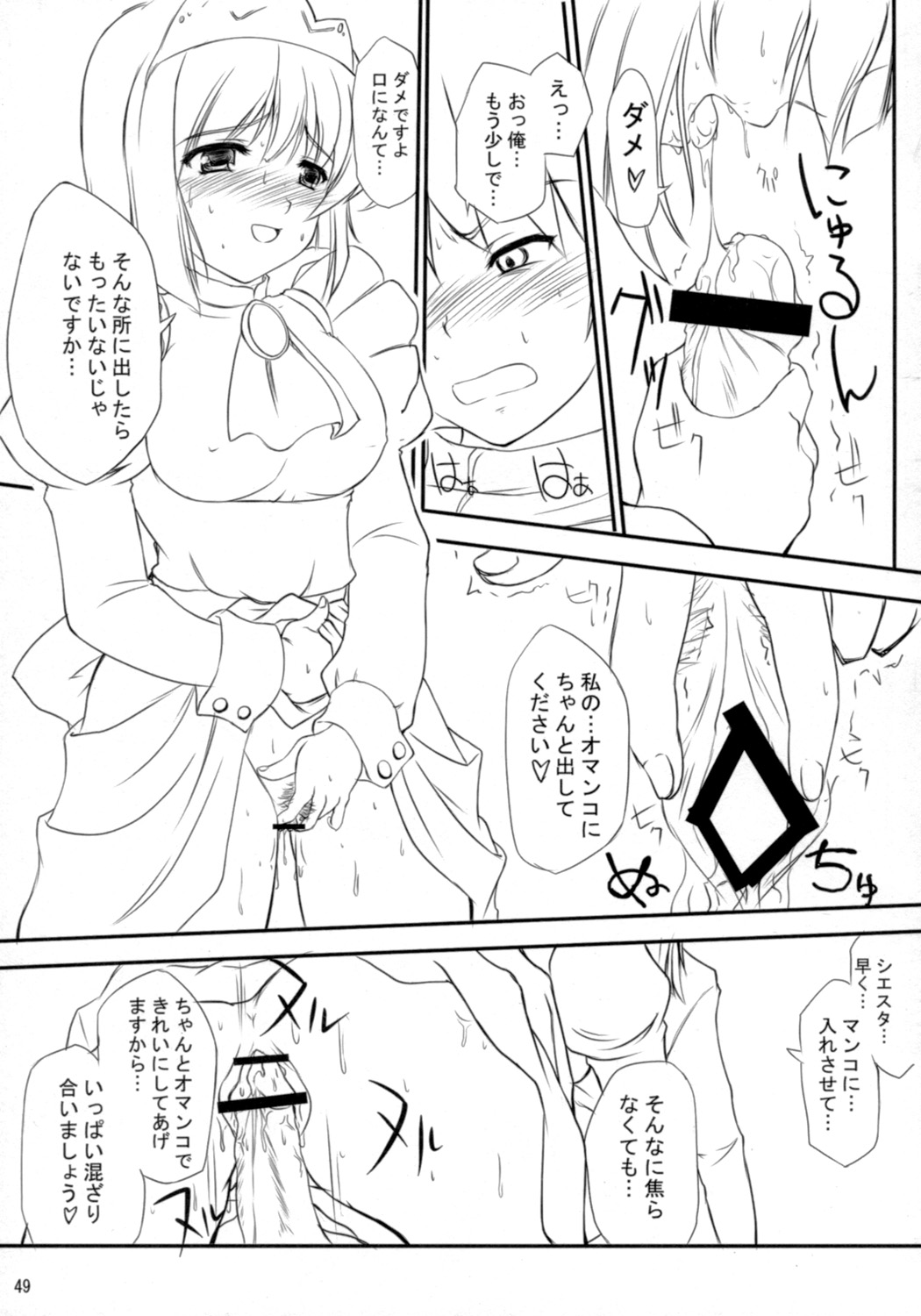 (COMIC1) [ASTRO CREEP, アトミックバスター, 福ぷく亭, 虚無の歌, ぬこわた (よろず)　] EROZERO2 (ゼロの使い魔)