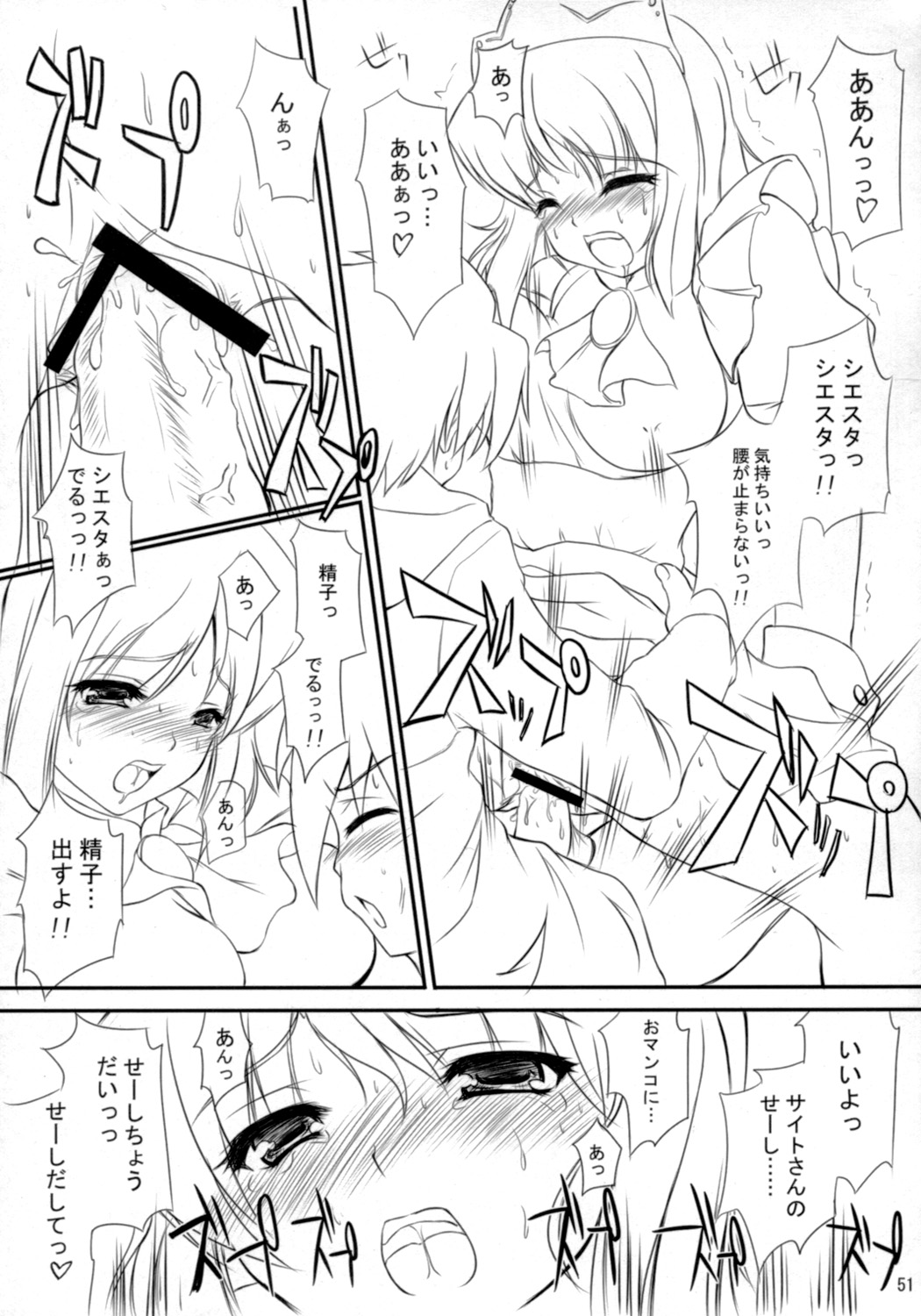 (COMIC1) [ASTRO CREEP, アトミックバスター, 福ぷく亭, 虚無の歌, ぬこわた (よろず)　] EROZERO2 (ゼロの使い魔)