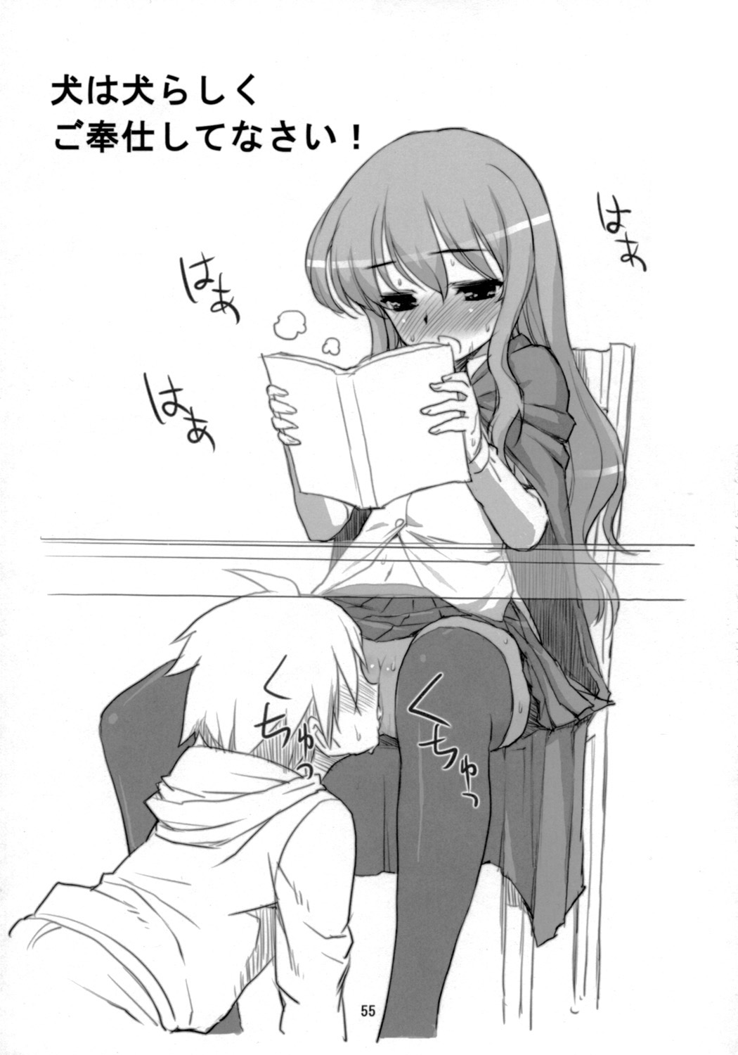 (COMIC1) [ASTRO CREEP, アトミックバスター, 福ぷく亭, 虚無の歌, ぬこわた (よろず)　] EROZERO2 (ゼロの使い魔)