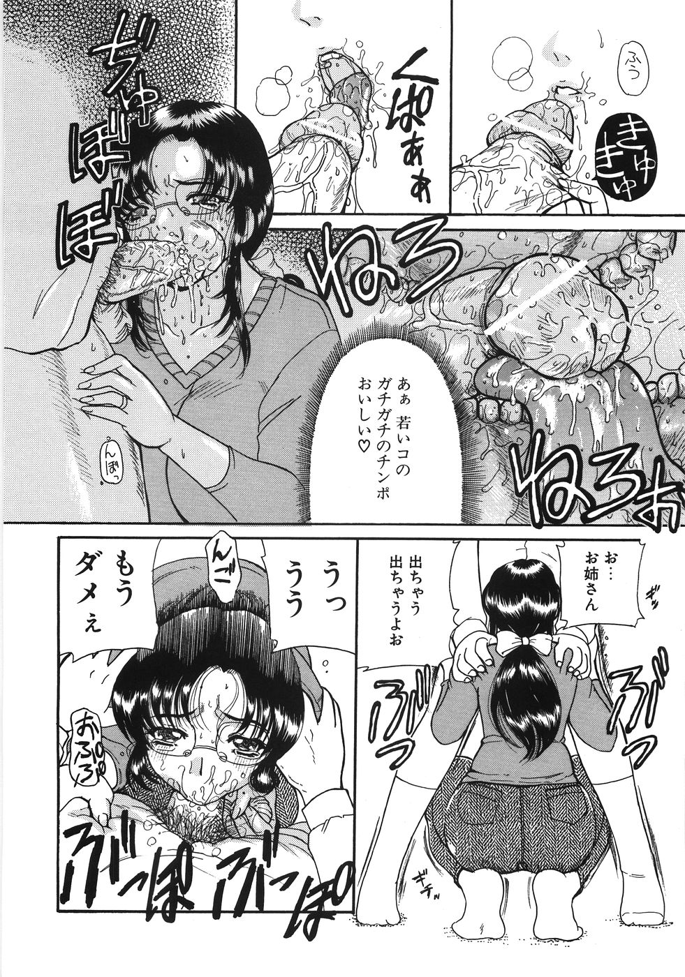 [倶梨伽羅] 淫縛女教師M