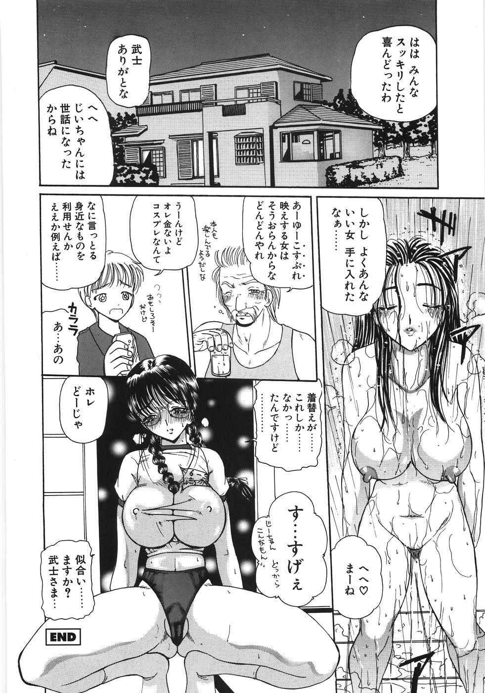 [倶梨伽羅] 淫縛女教師M