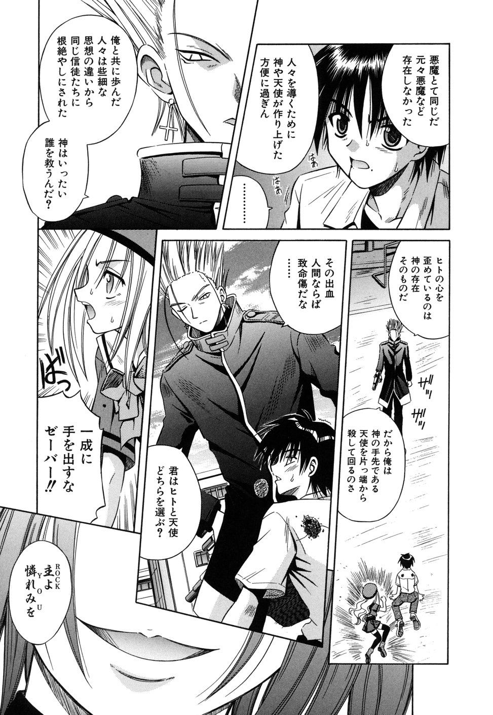 [的良みらん] Angelical Pendulum 2巻