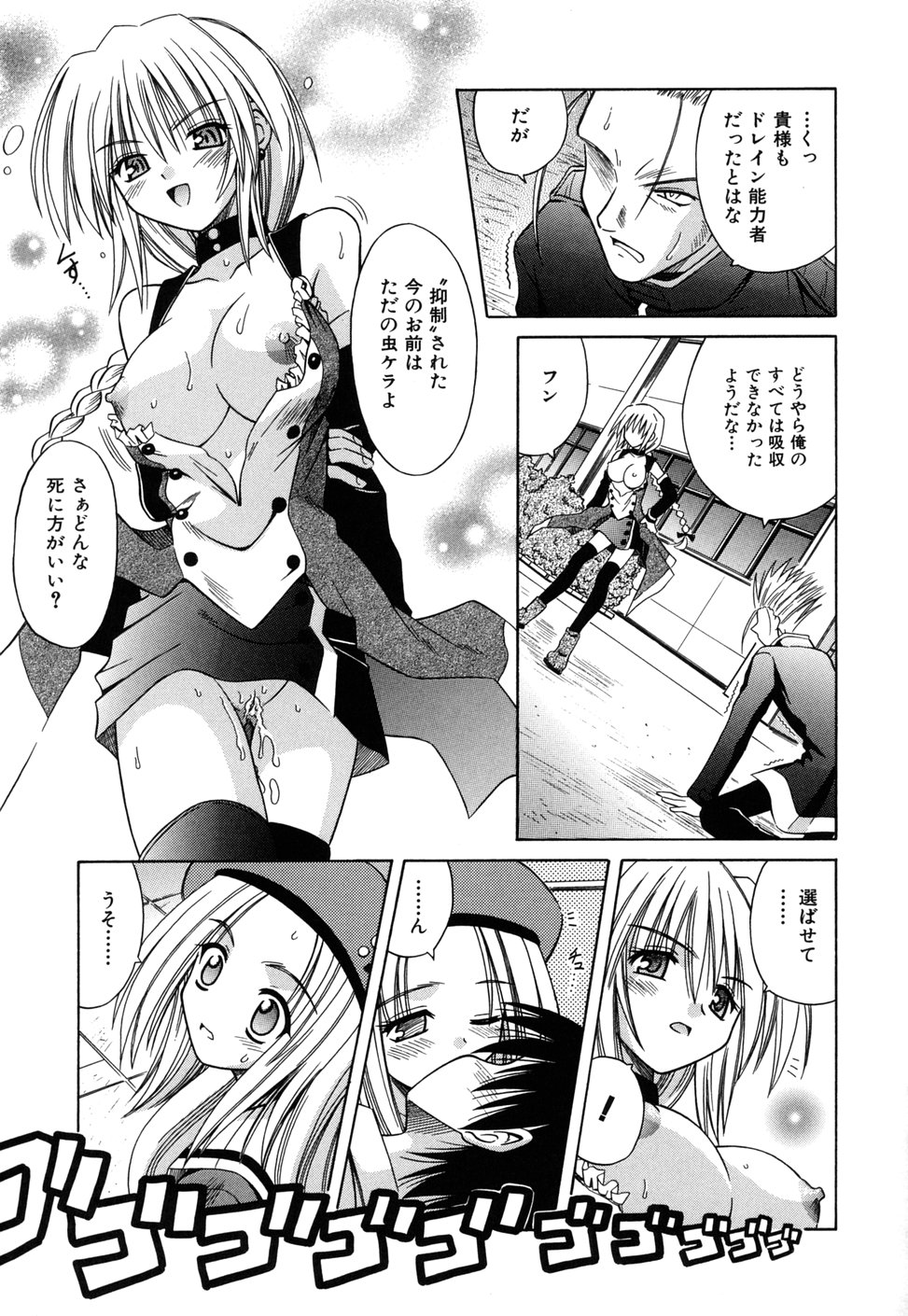 [的良みらん] Angelical Pendulum 2巻