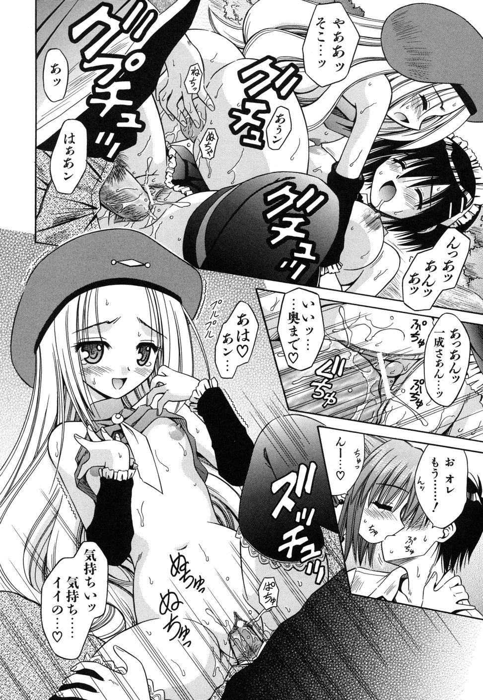 [的良みらん] Angelical Pendulum 2巻