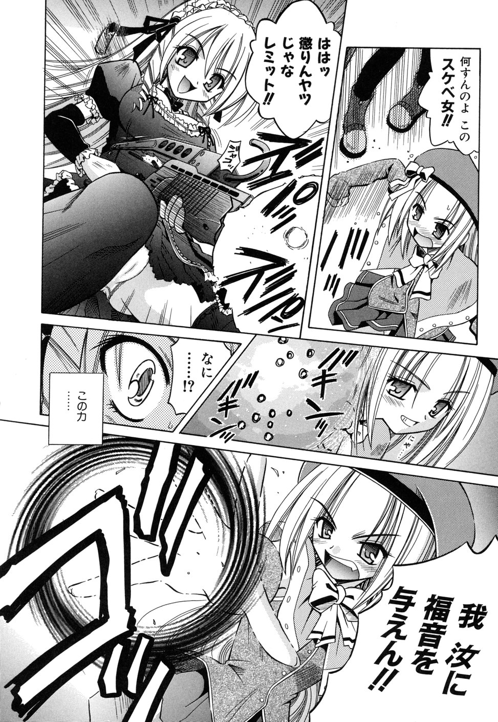 [的良みらん] Angelical Pendulum 2巻