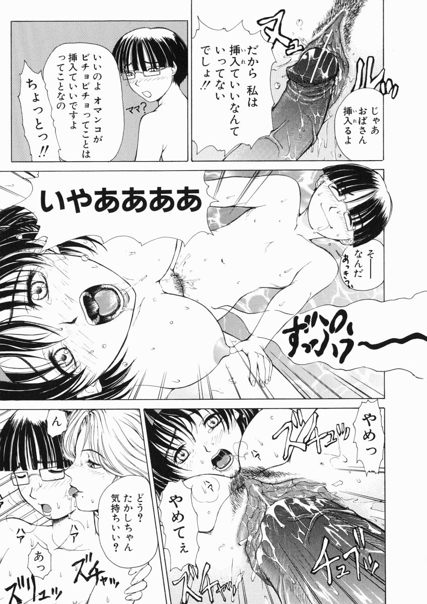 [刻江尋人] それはそれは甘い声