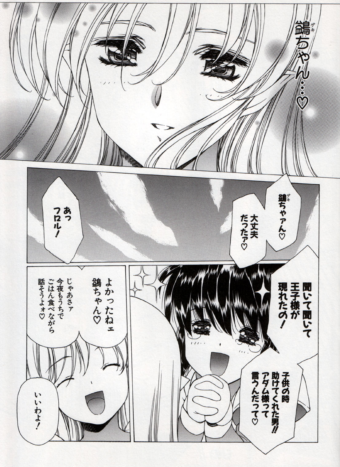 [うるし原智志] うるし原智志イラスト集 Σ