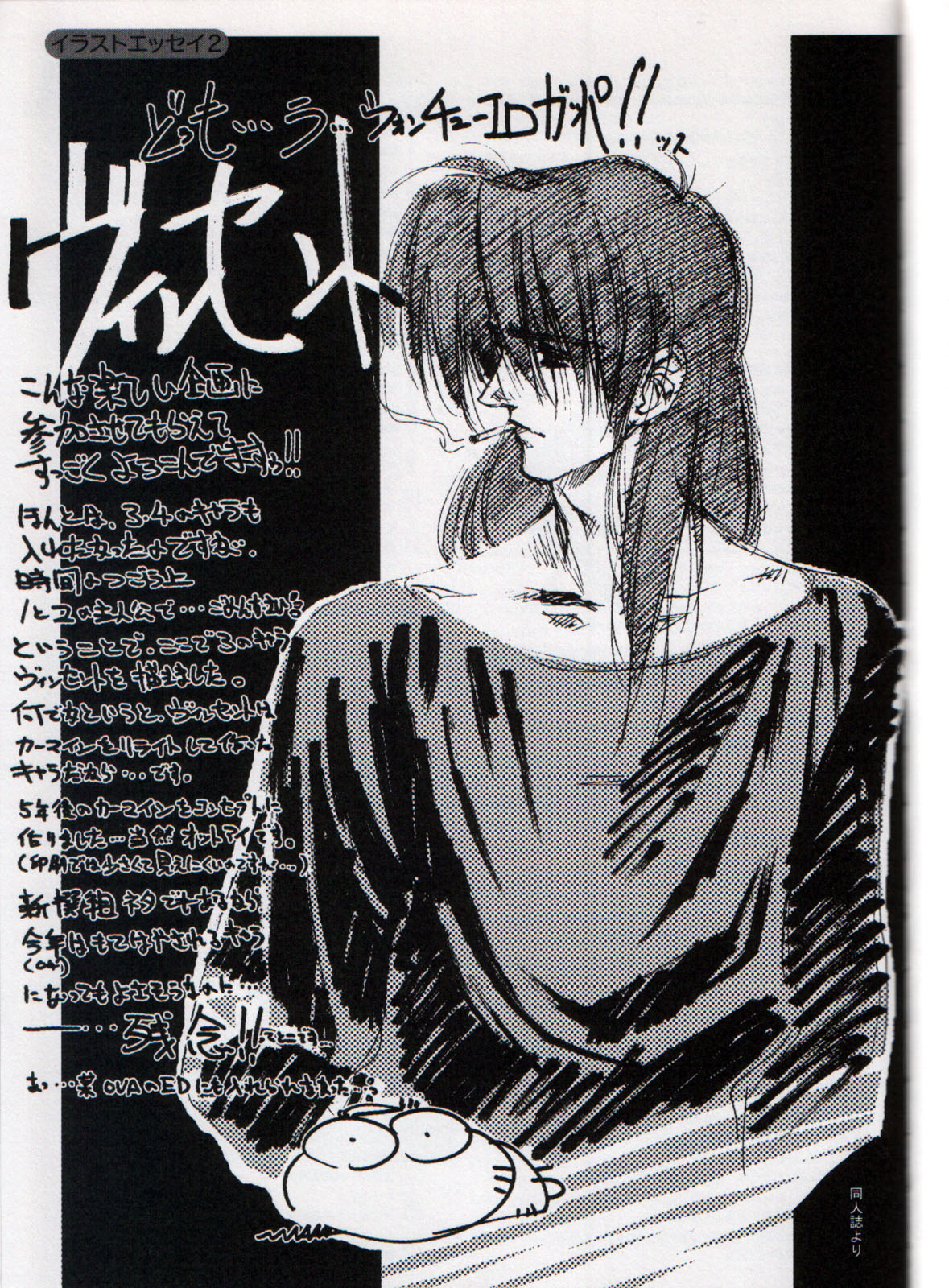 [うるし原智志] うるし原智志イラスト集 Σ