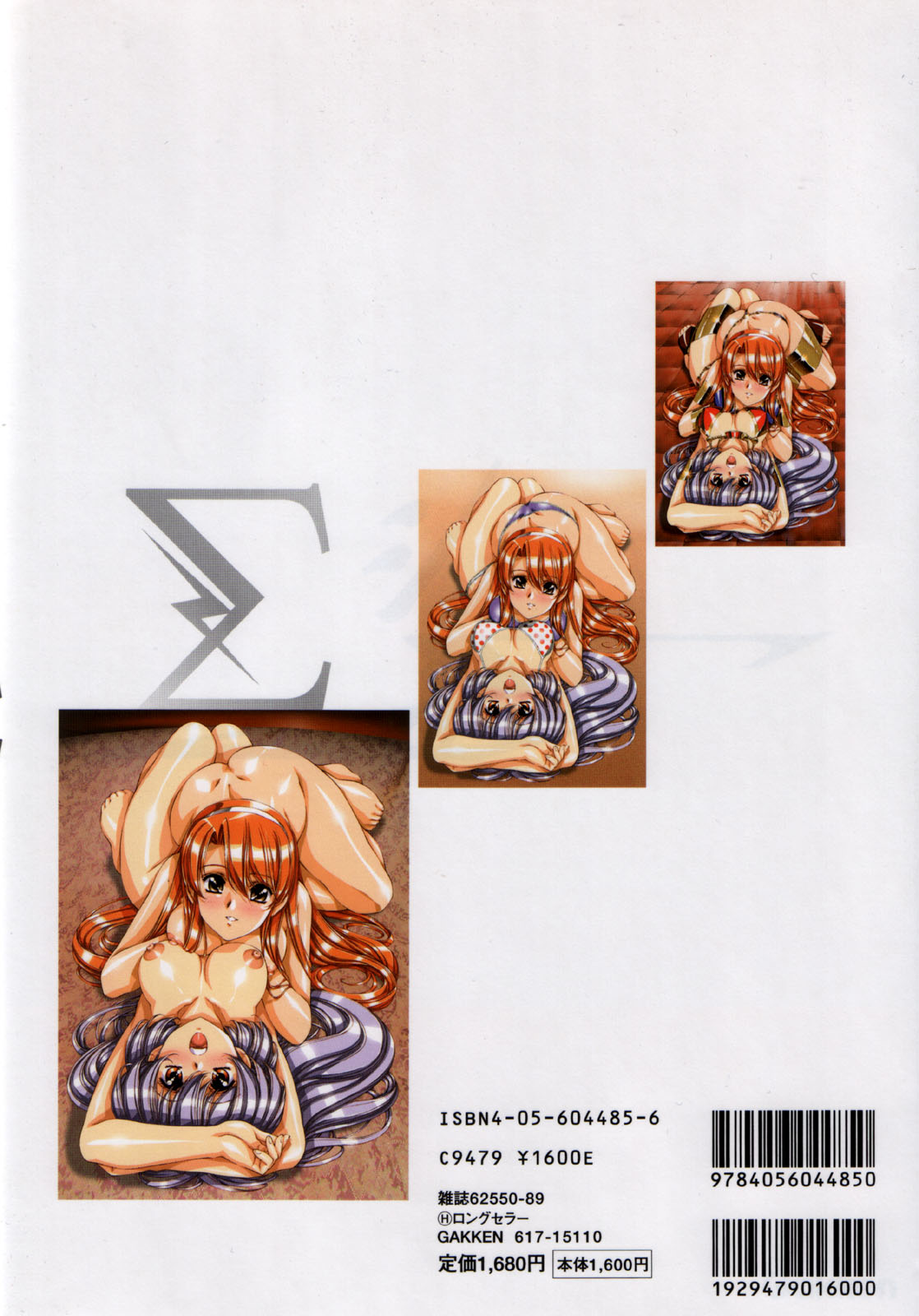 [うるし原智志] うるし原智志イラスト集 Σ