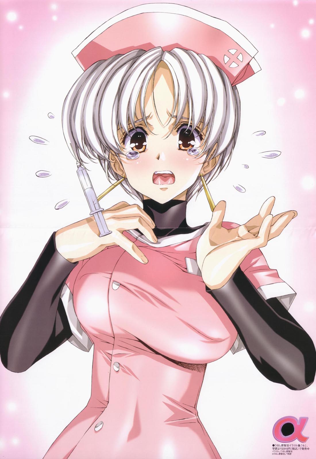 [うるし原智志] うるし原智志イラスト集 Σ