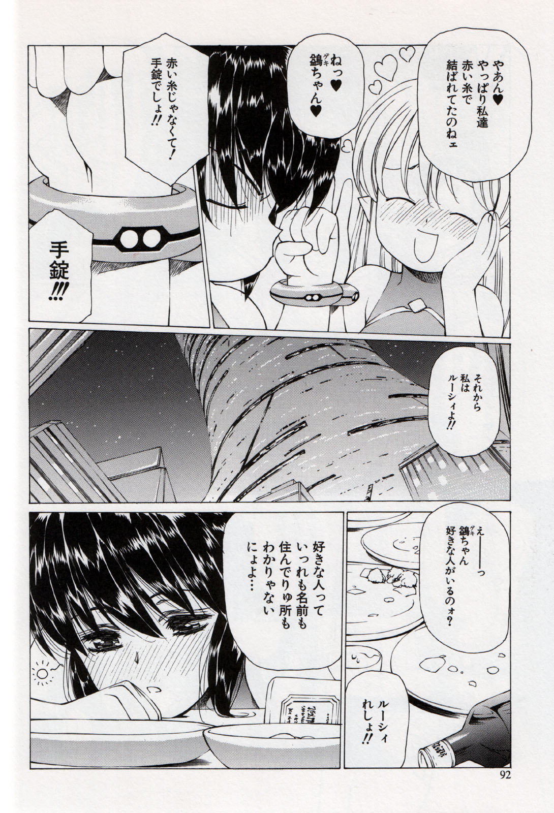 [うるし原智志] うるし原智志イラスト集 Σ