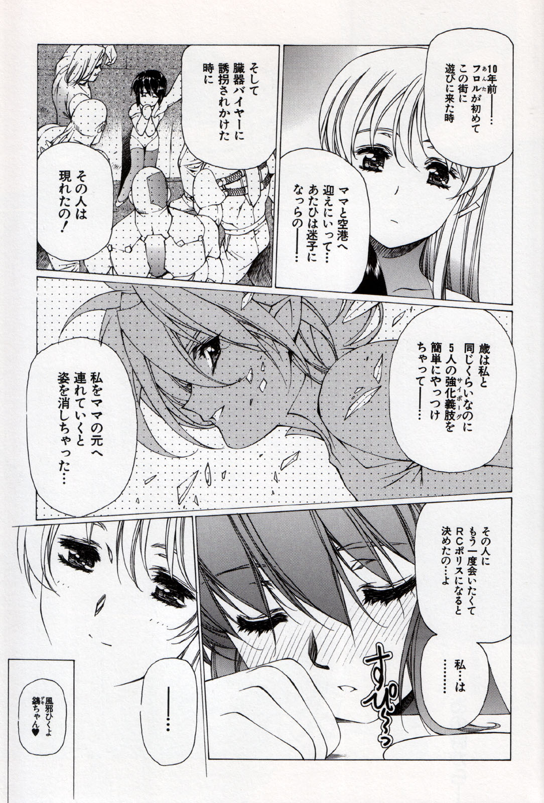 [うるし原智志] うるし原智志イラスト集 Σ