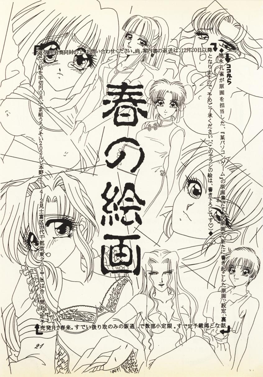 【KAWYAKUURAKOUYA】全国天