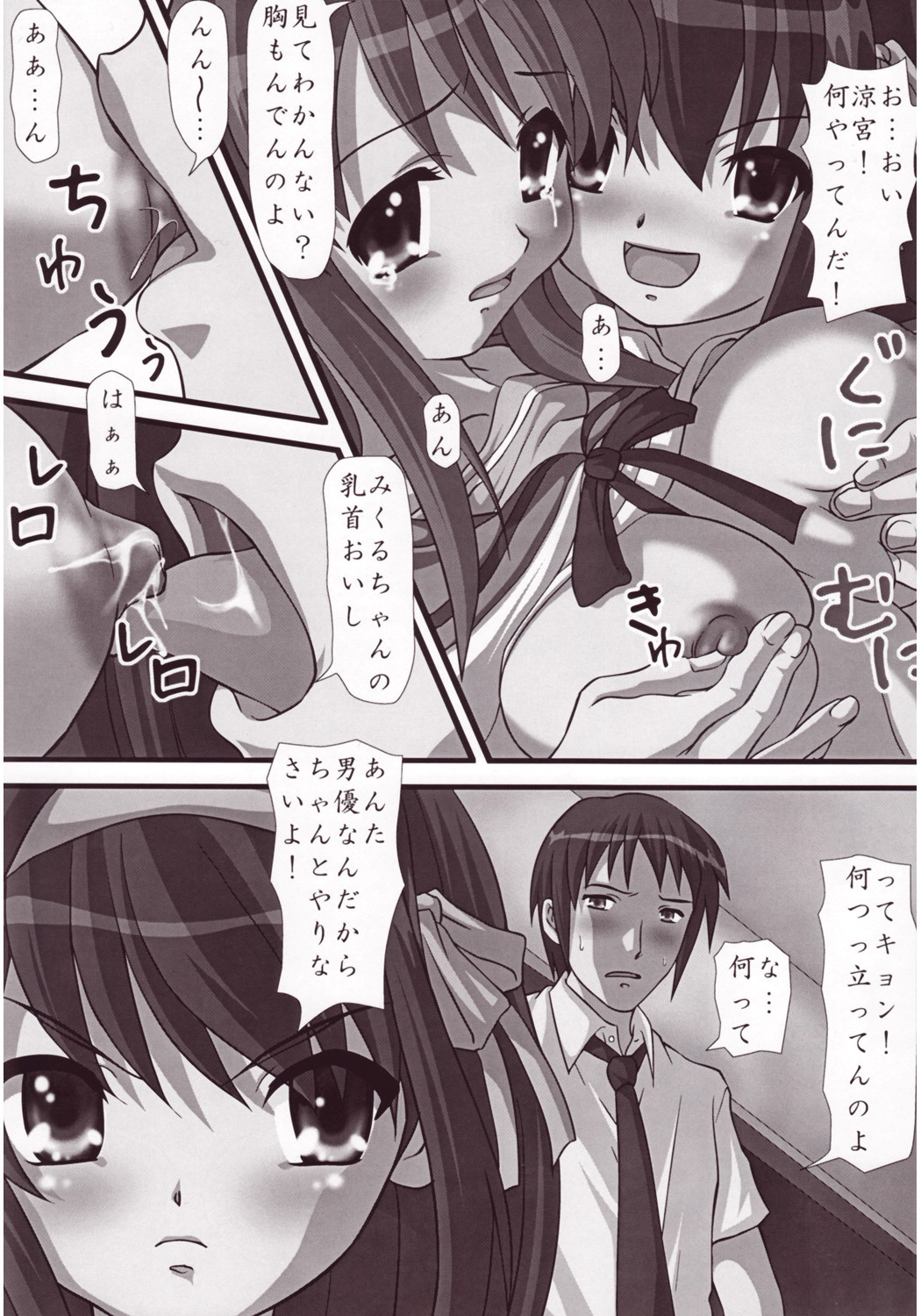 (C71) [その日ぐらし (銀狐)] ハルヒの使い魔 (涼宮ハルヒの憂鬱, ゼロの使い魔)