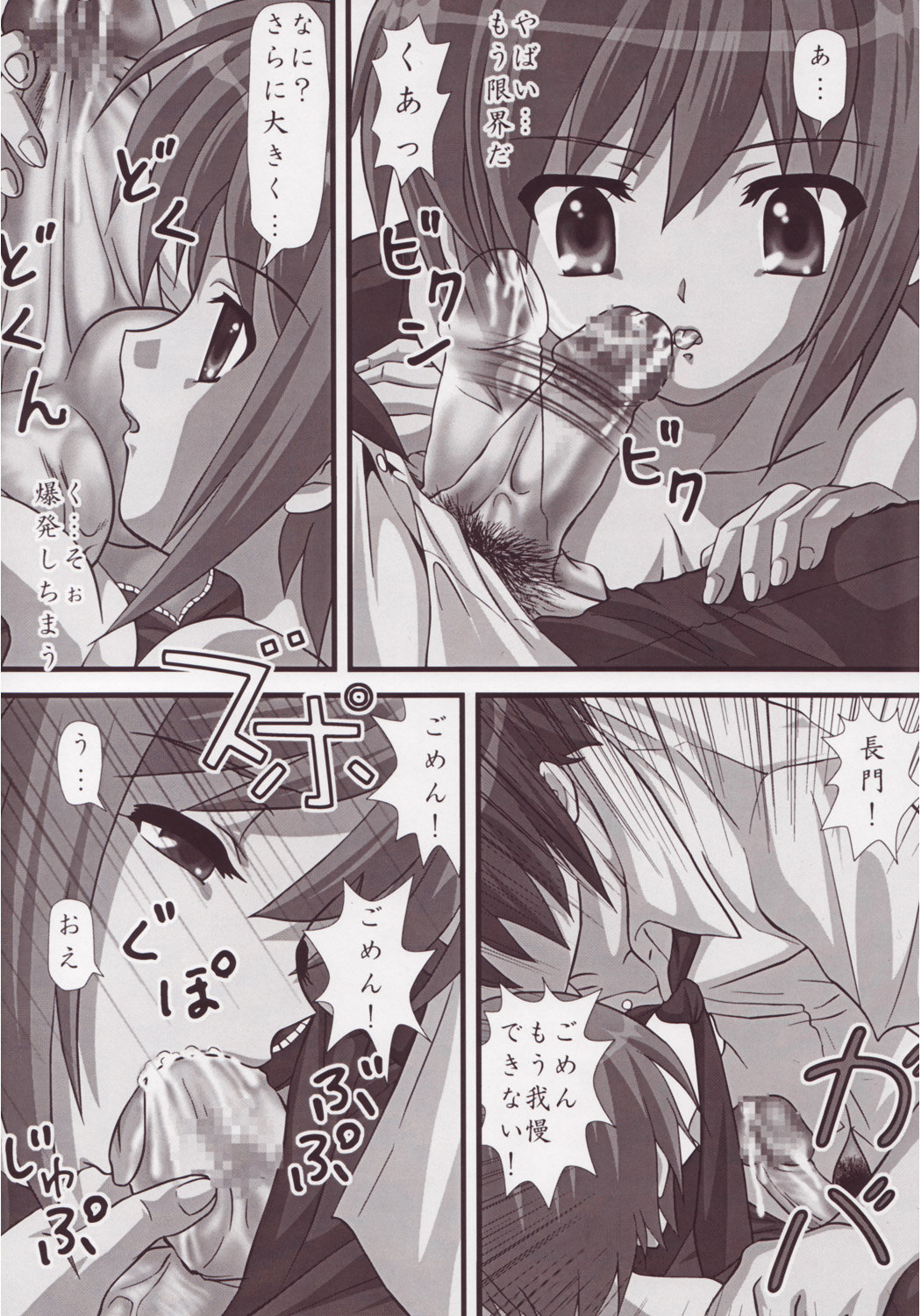 (C71) [その日ぐらし (銀狐)] ハルヒの使い魔 (涼宮ハルヒの憂鬱, ゼロの使い魔)