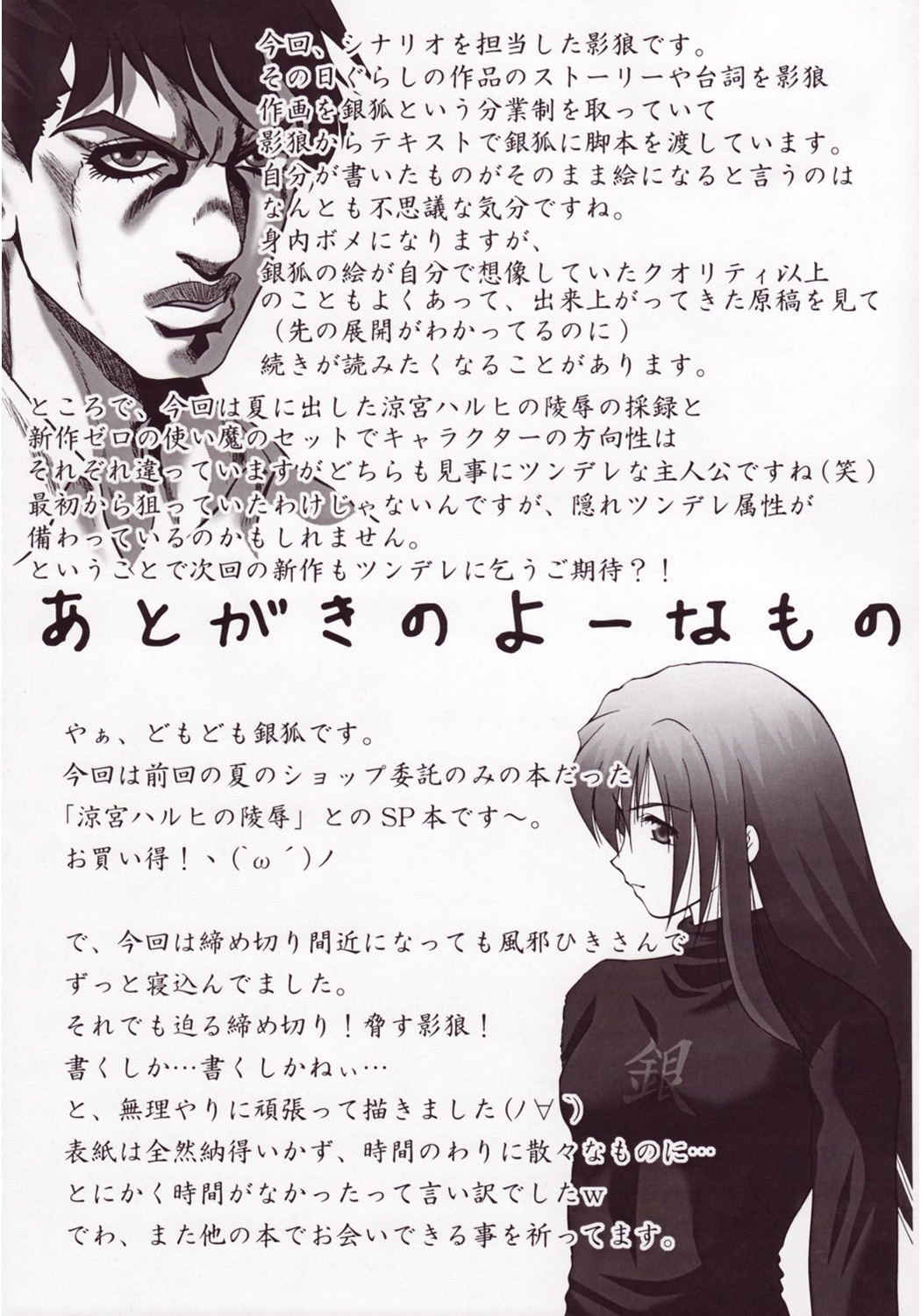 (C71) [その日ぐらし (銀狐)] ハルヒの使い魔 (涼宮ハルヒの憂鬱, ゼロの使い魔)