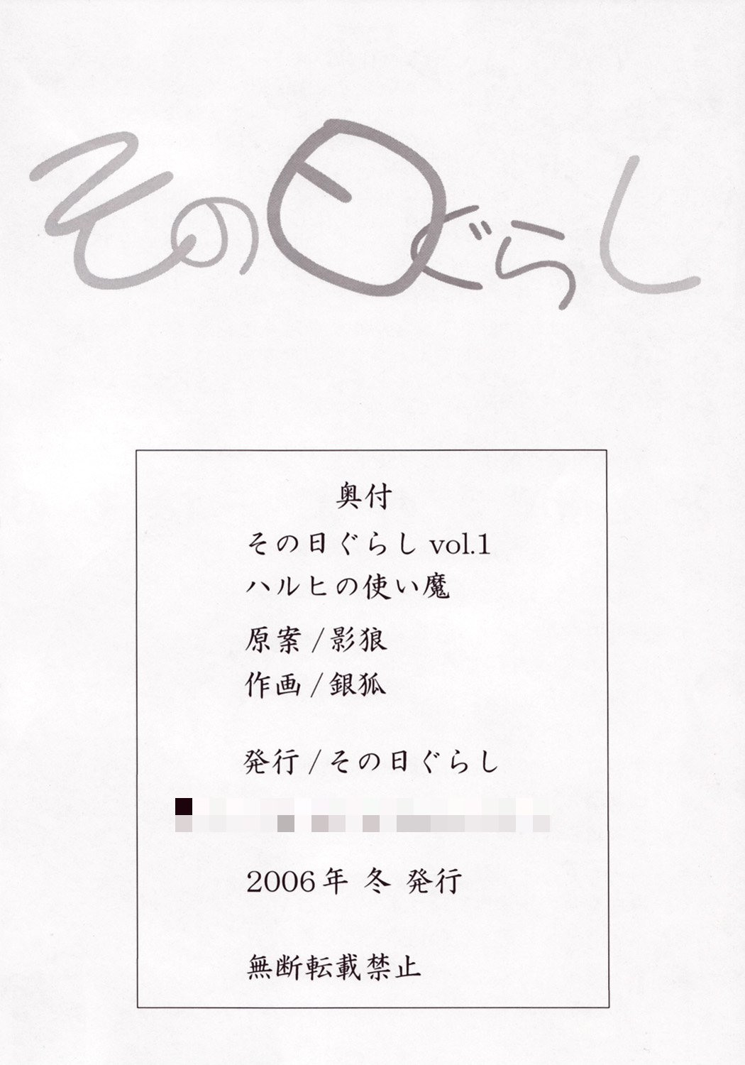 (C71) [その日ぐらし (銀狐)] ハルヒの使い魔 (涼宮ハルヒの憂鬱, ゼロの使い魔)