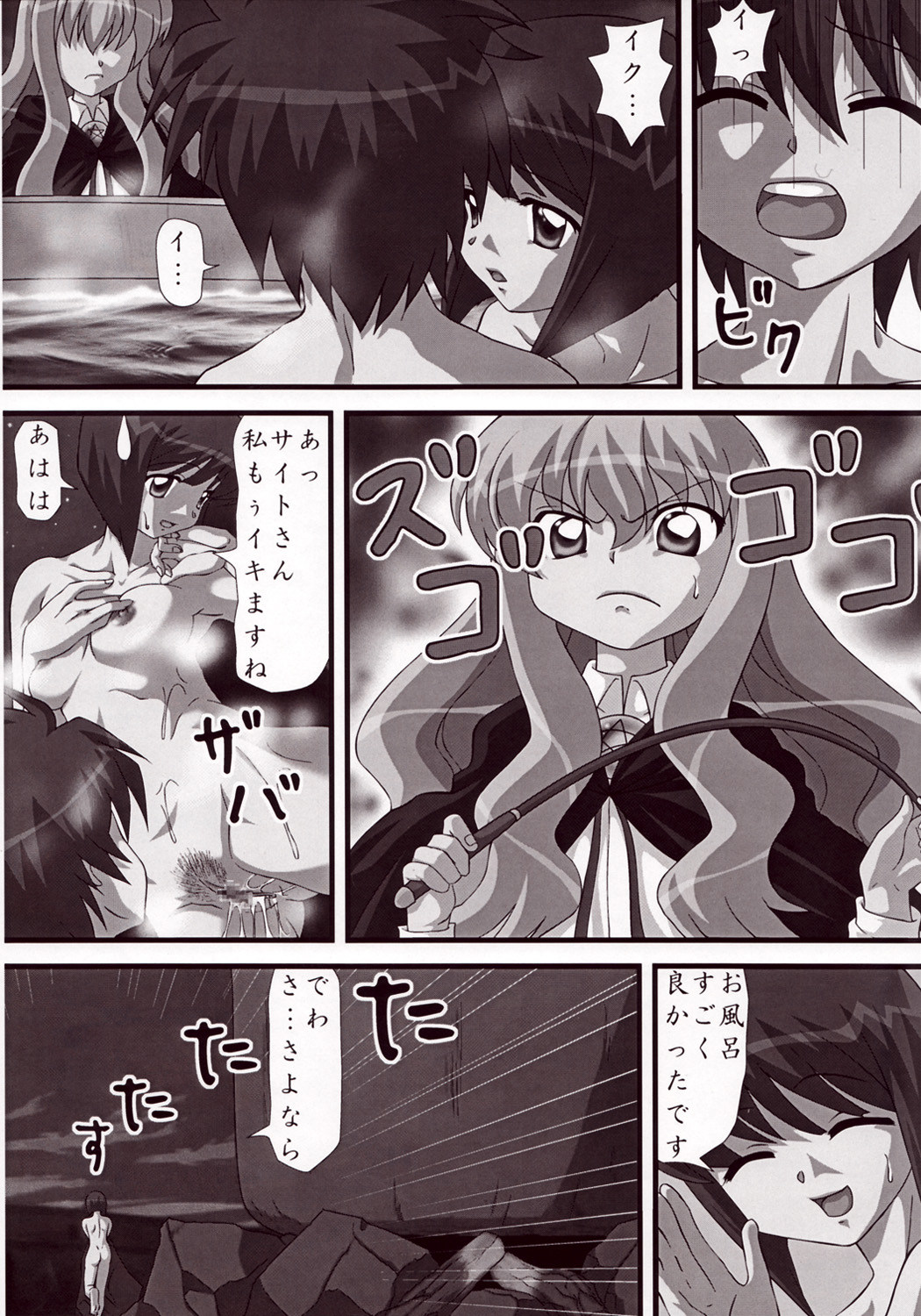 (C71) [その日ぐらし (銀狐)] ハルヒの使い魔 (涼宮ハルヒの憂鬱, ゼロの使い魔)