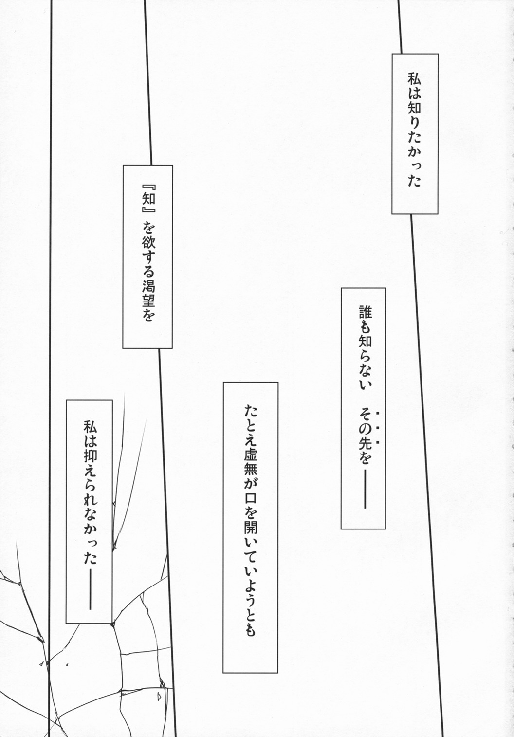 (サンクリ34) [近傍租界 (こんもり)] 未知なる情報フレアを夢に求めて (涼宮ハルヒの憂鬱)