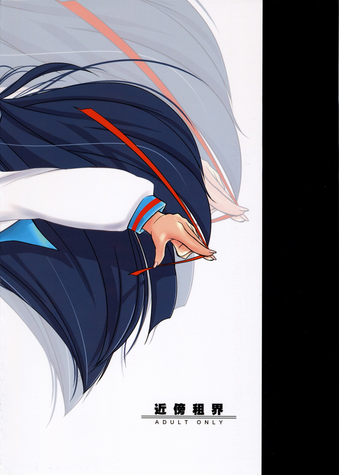 (サンクリ34) [近傍租界 (こんもり)] 未知なる情報フレアを夢に求めて (涼宮ハルヒの憂鬱)