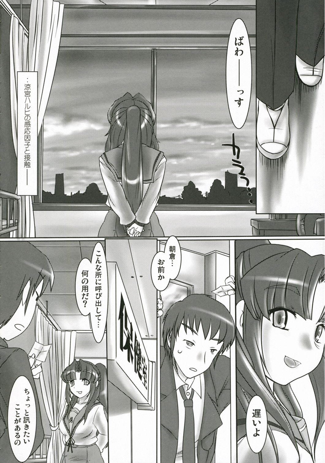 (サンクリ34) [近傍租界 (こんもり)] 未知なる情報フレアを夢に求めて (涼宮ハルヒの憂鬱)