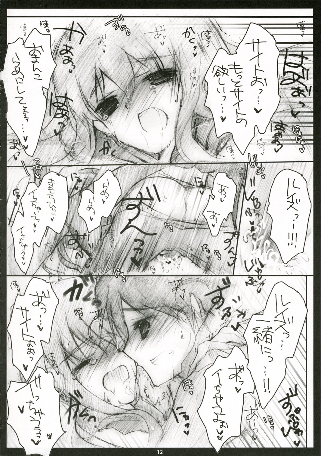 [ri:s (久麻くまこ)] シースルイズ感謝祭 (ゼロの使い魔)