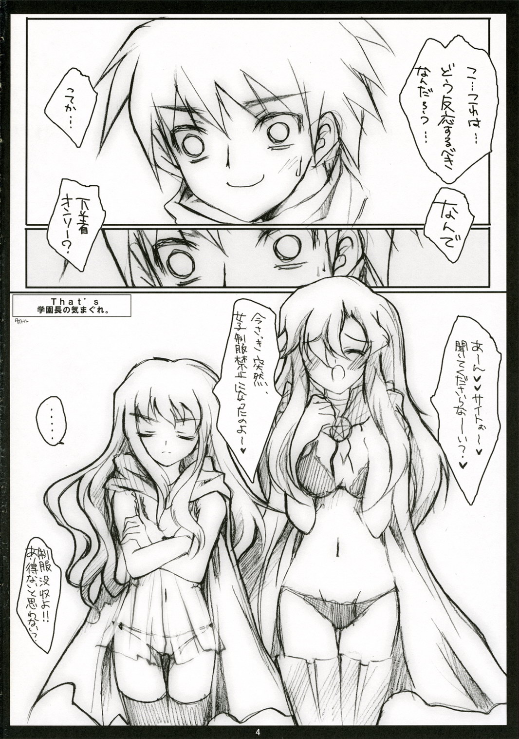 [ri:s (久麻くまこ)] シースルイズ感謝祭 (ゼロの使い魔)