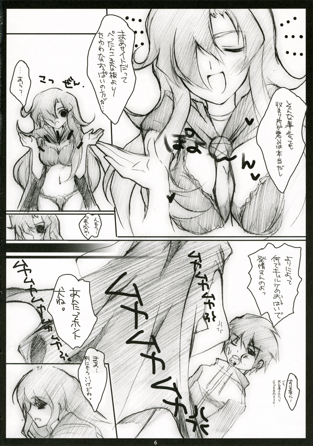 [ri:s (久麻くまこ)] シースルイズ感謝祭 (ゼロの使い魔)