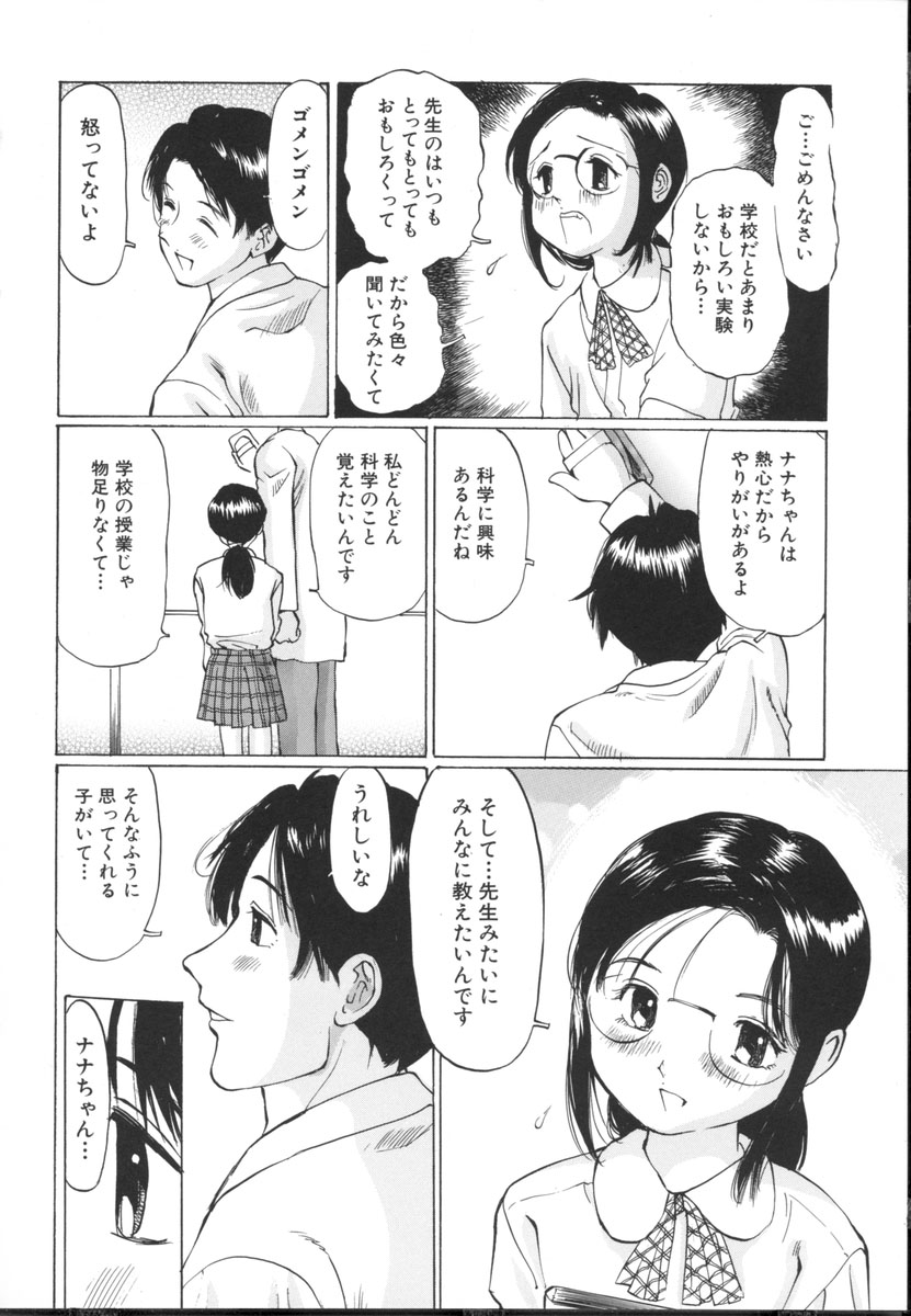 [桜木HAL] 小さな吐息