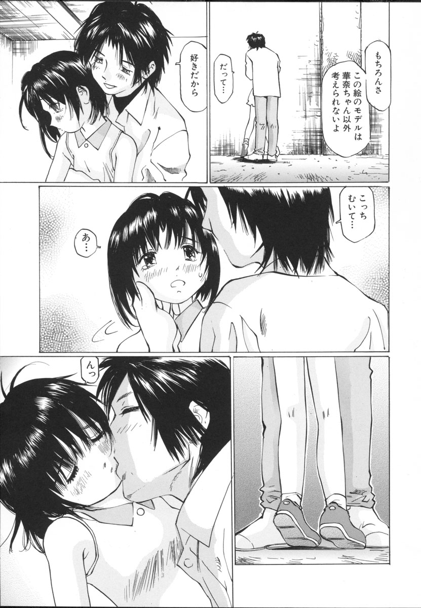 [桜木HAL] 小さな吐息