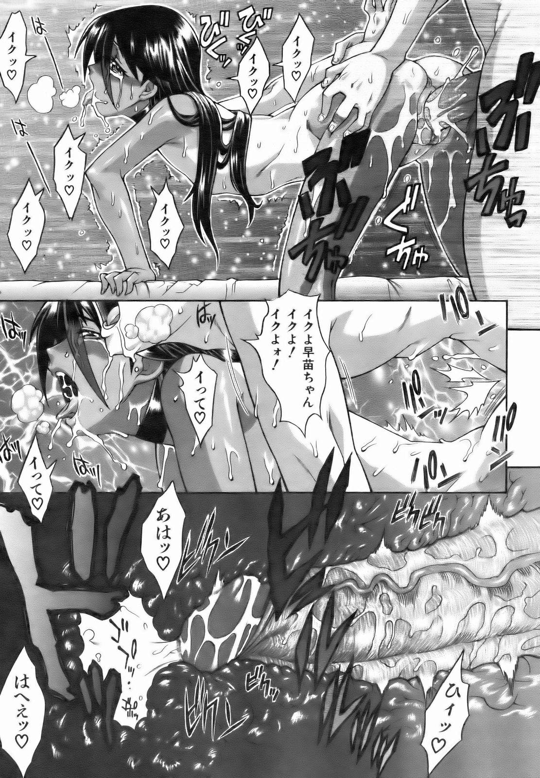 COMIC 阿吽 2007年1月号 VOL.128