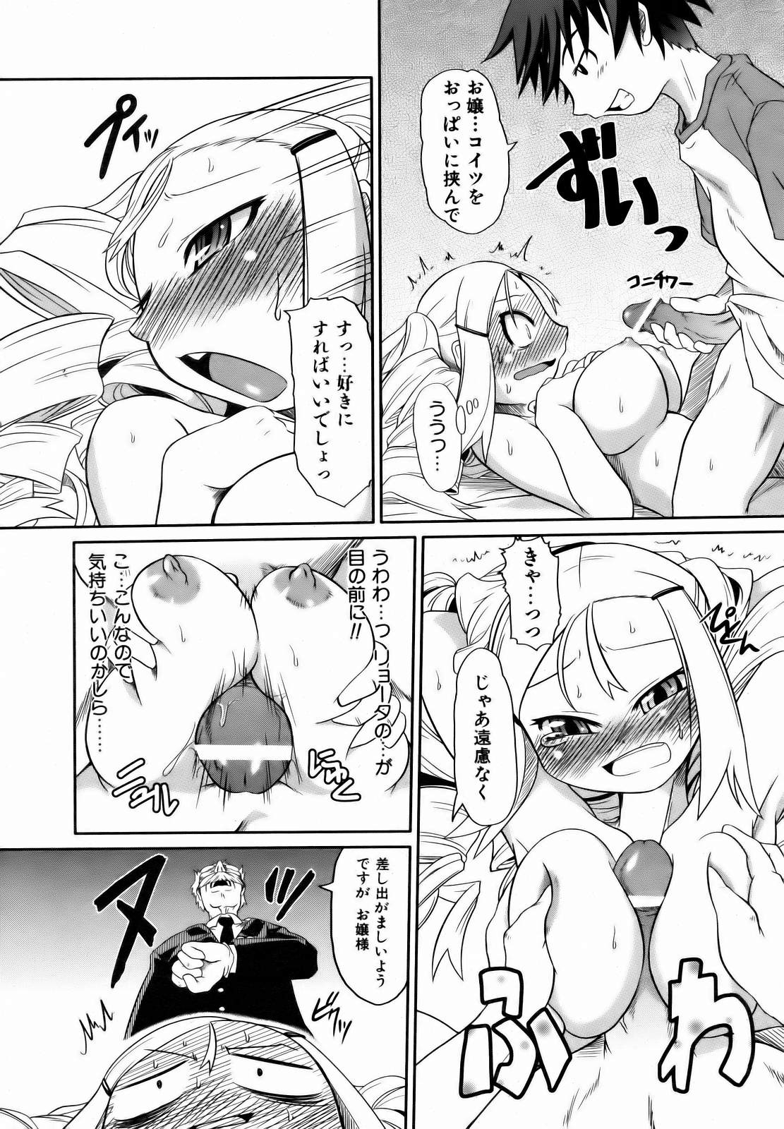 COMIC 阿吽 2007年1月号 VOL.128