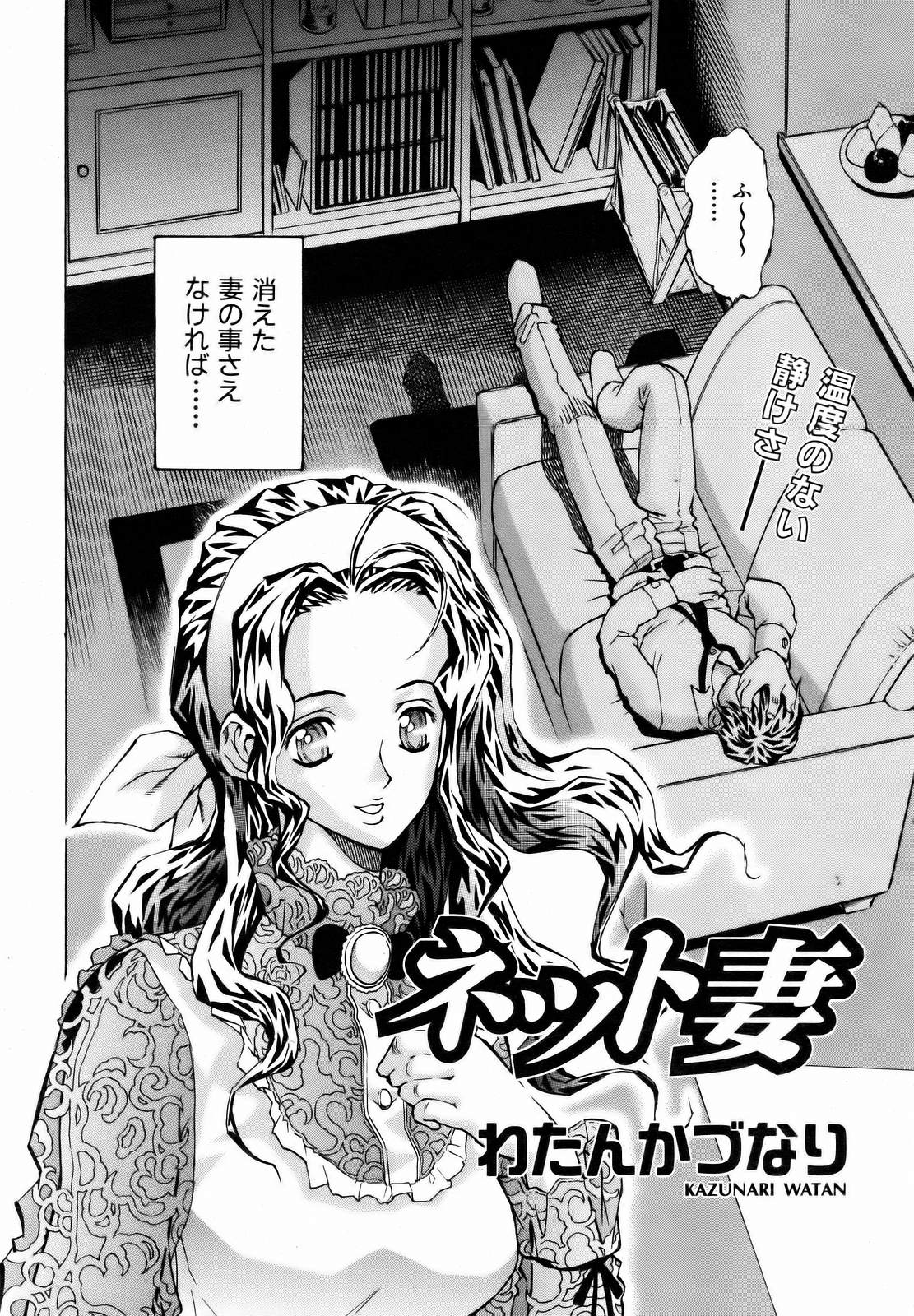 COMIC 阿吽 2007年1月号 VOL.128