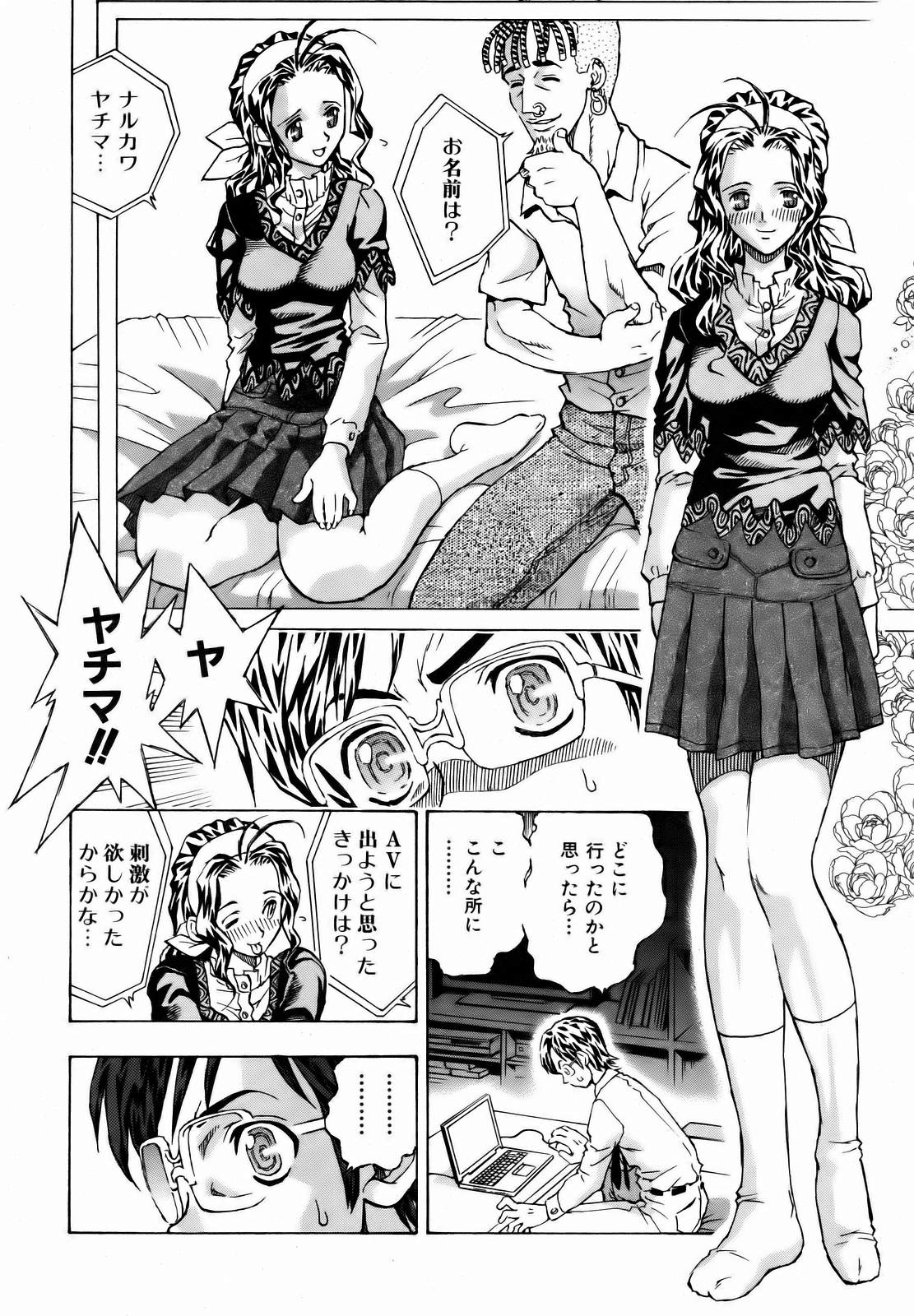 COMIC 阿吽 2007年1月号 VOL.128