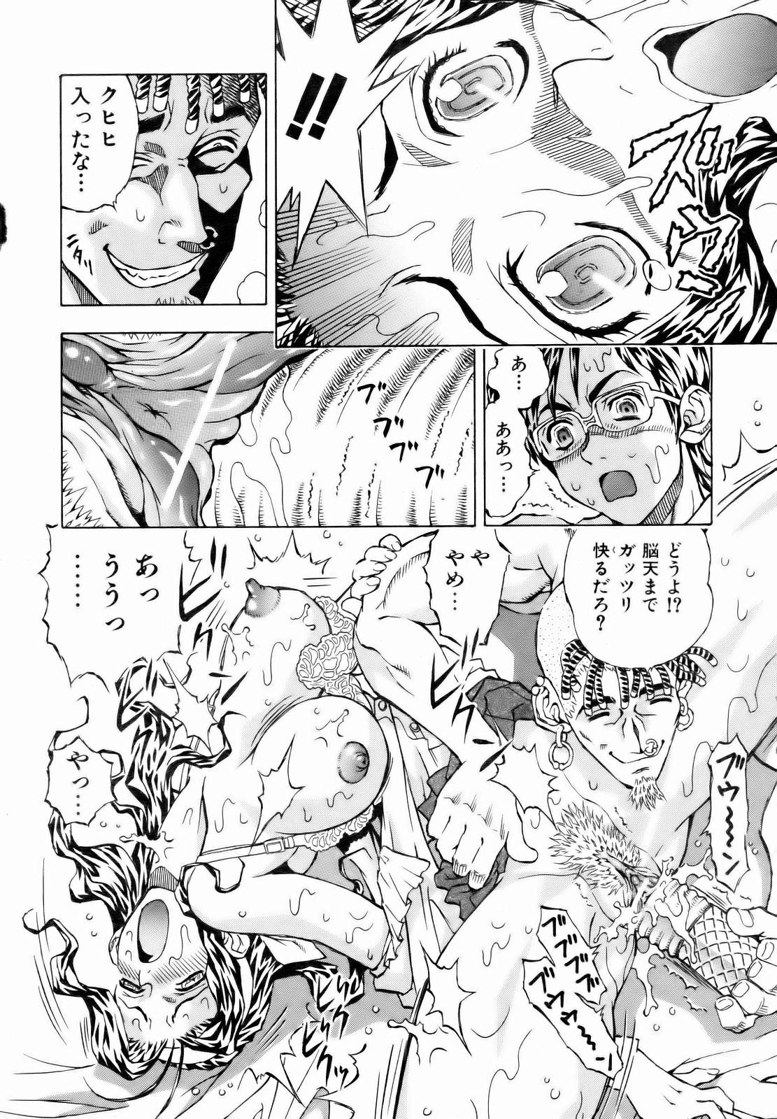 COMIC 阿吽 2007年1月号 VOL.128