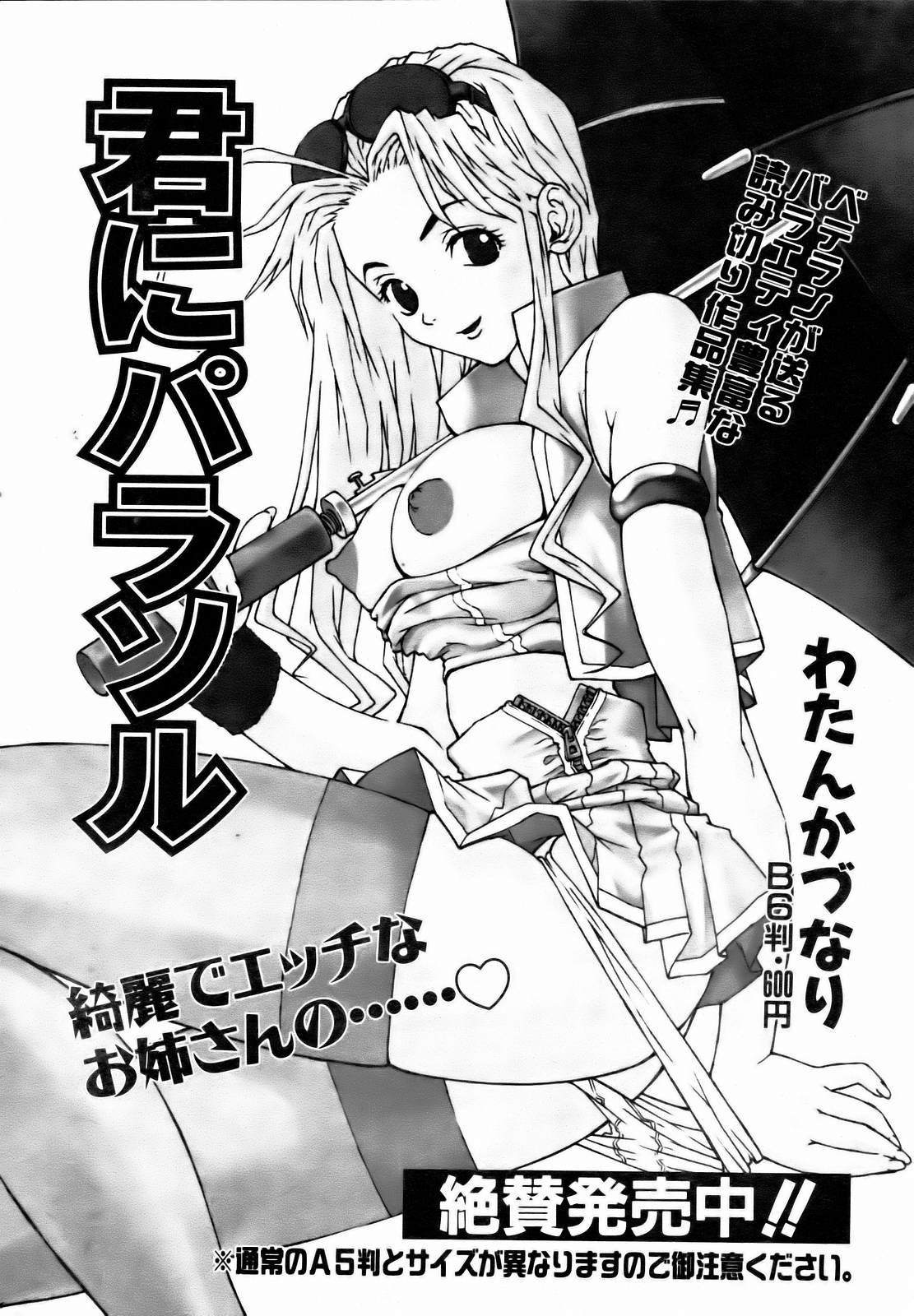 COMIC 阿吽 2007年1月号 VOL.128