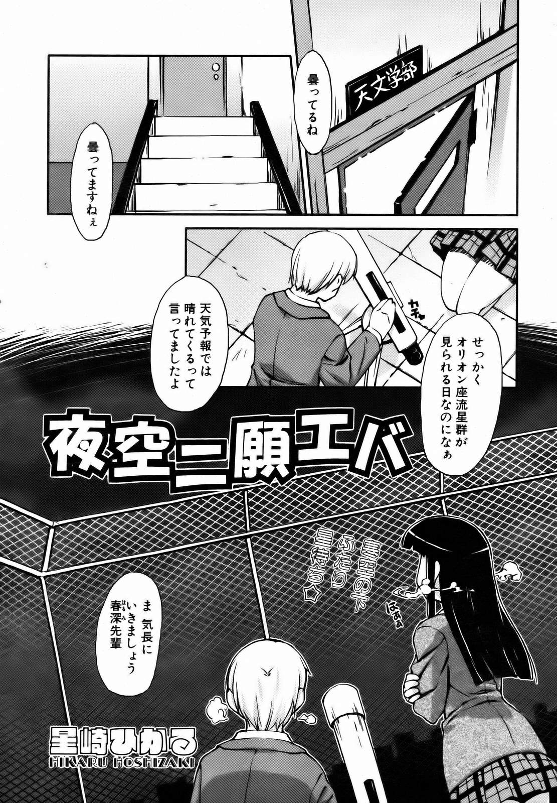 COMIC 阿吽 2007年1月号 VOL.128