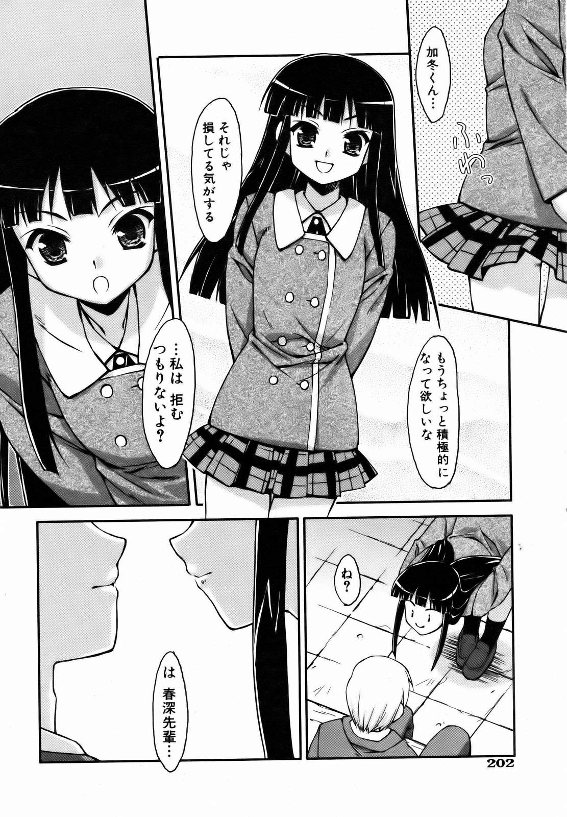 COMIC 阿吽 2007年1月号 VOL.128