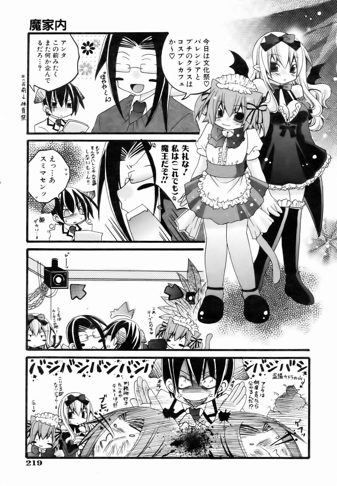 COMIC 阿吽 2007年1月号 VOL.128