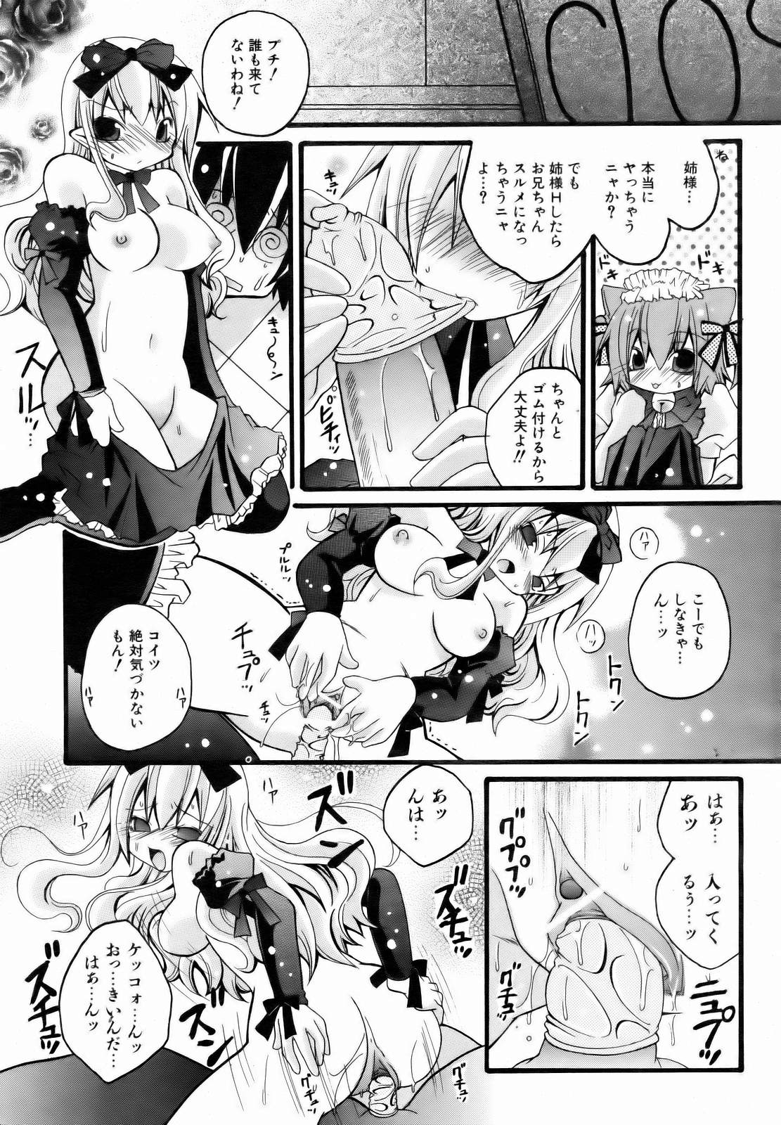 COMIC 阿吽 2007年1月号 VOL.128