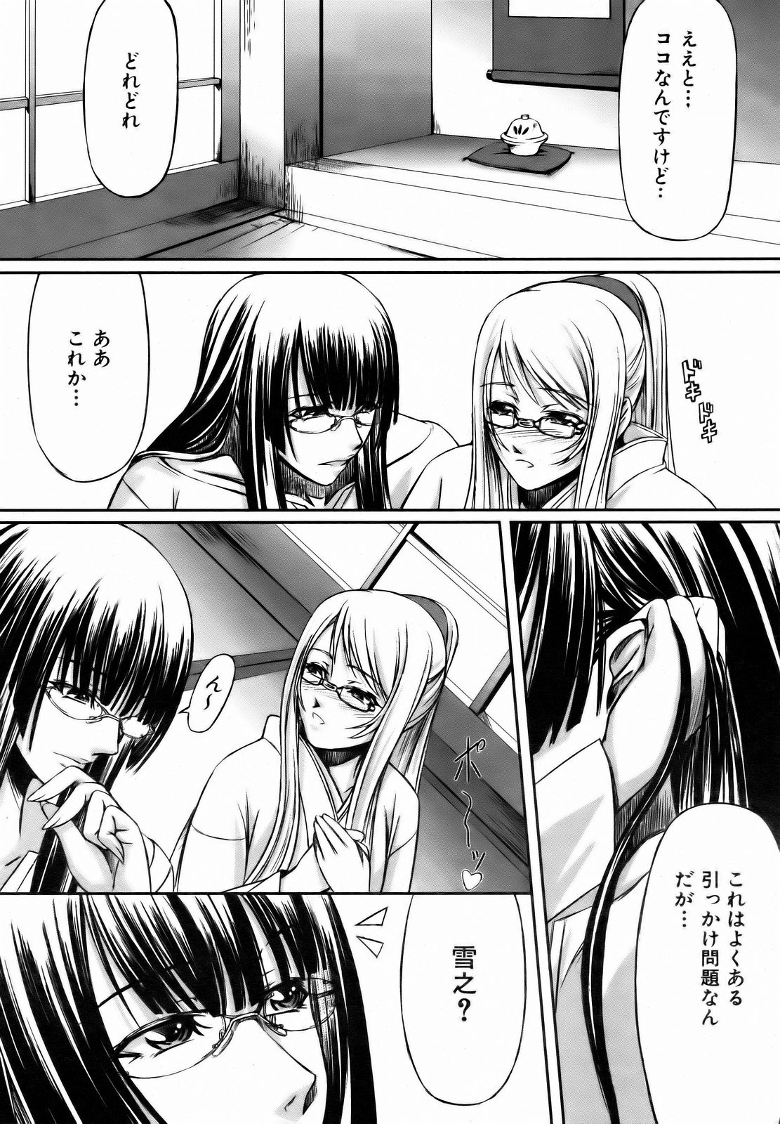 COMIC 阿吽 2007年1月号 VOL.128