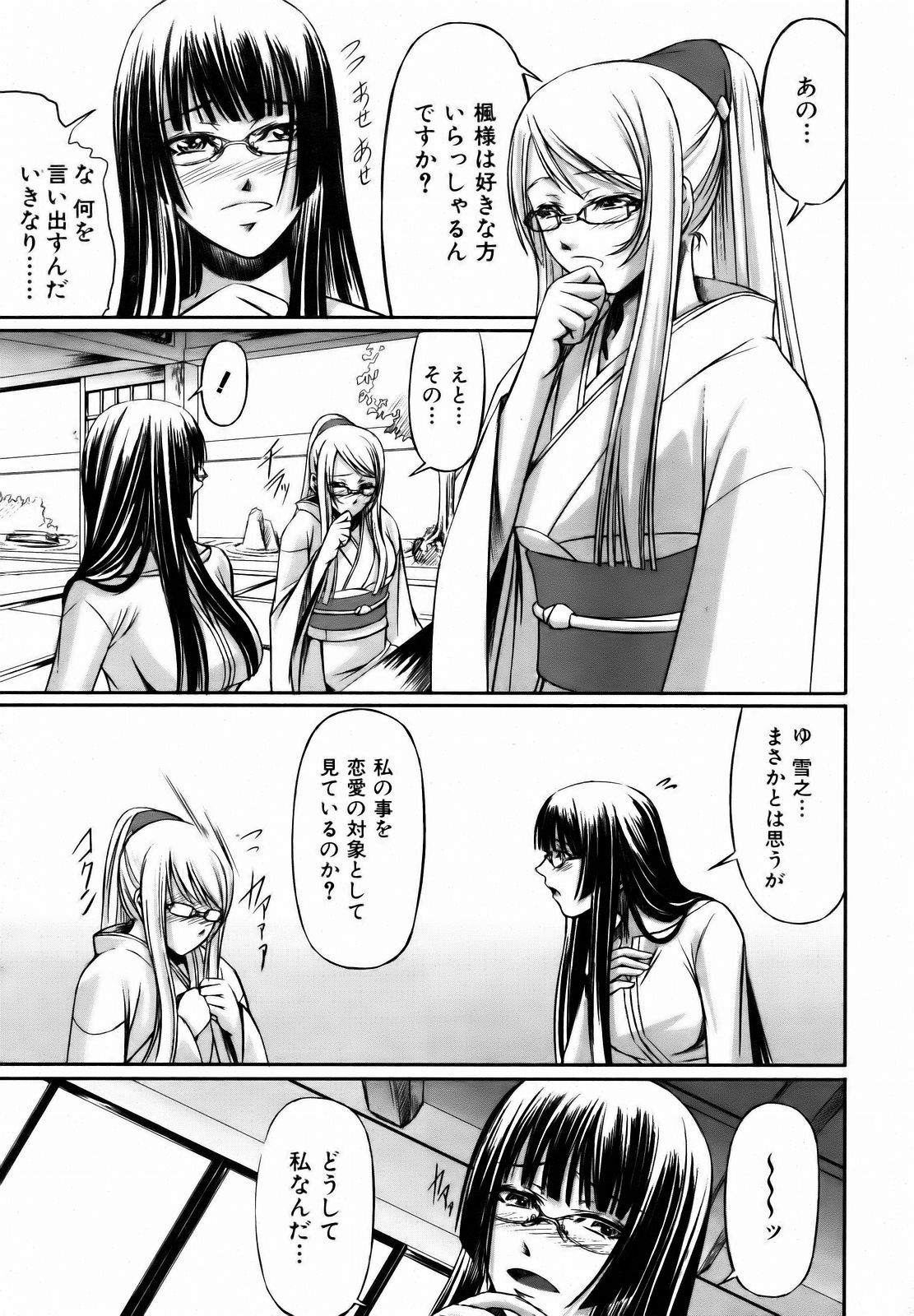 COMIC 阿吽 2007年1月号 VOL.128