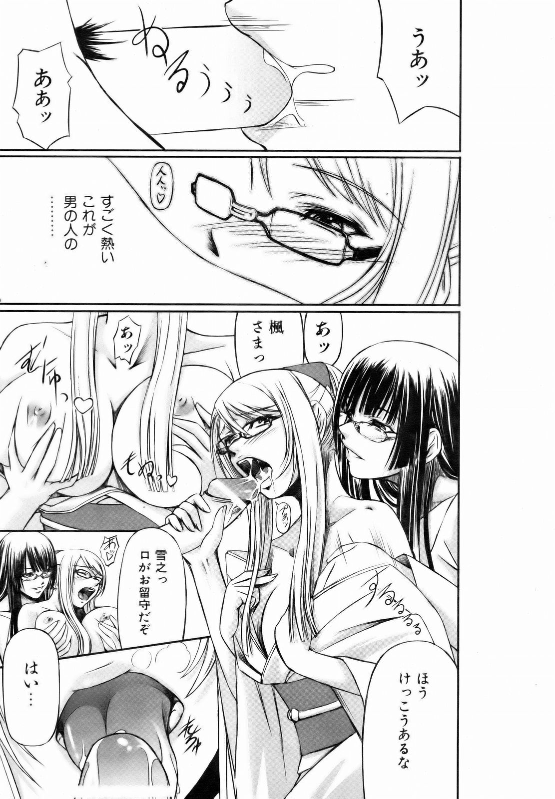 COMIC 阿吽 2007年1月号 VOL.128