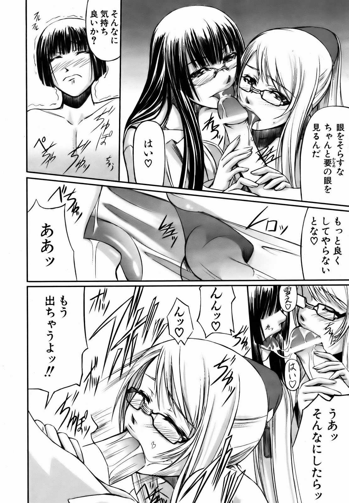 COMIC 阿吽 2007年1月号 VOL.128