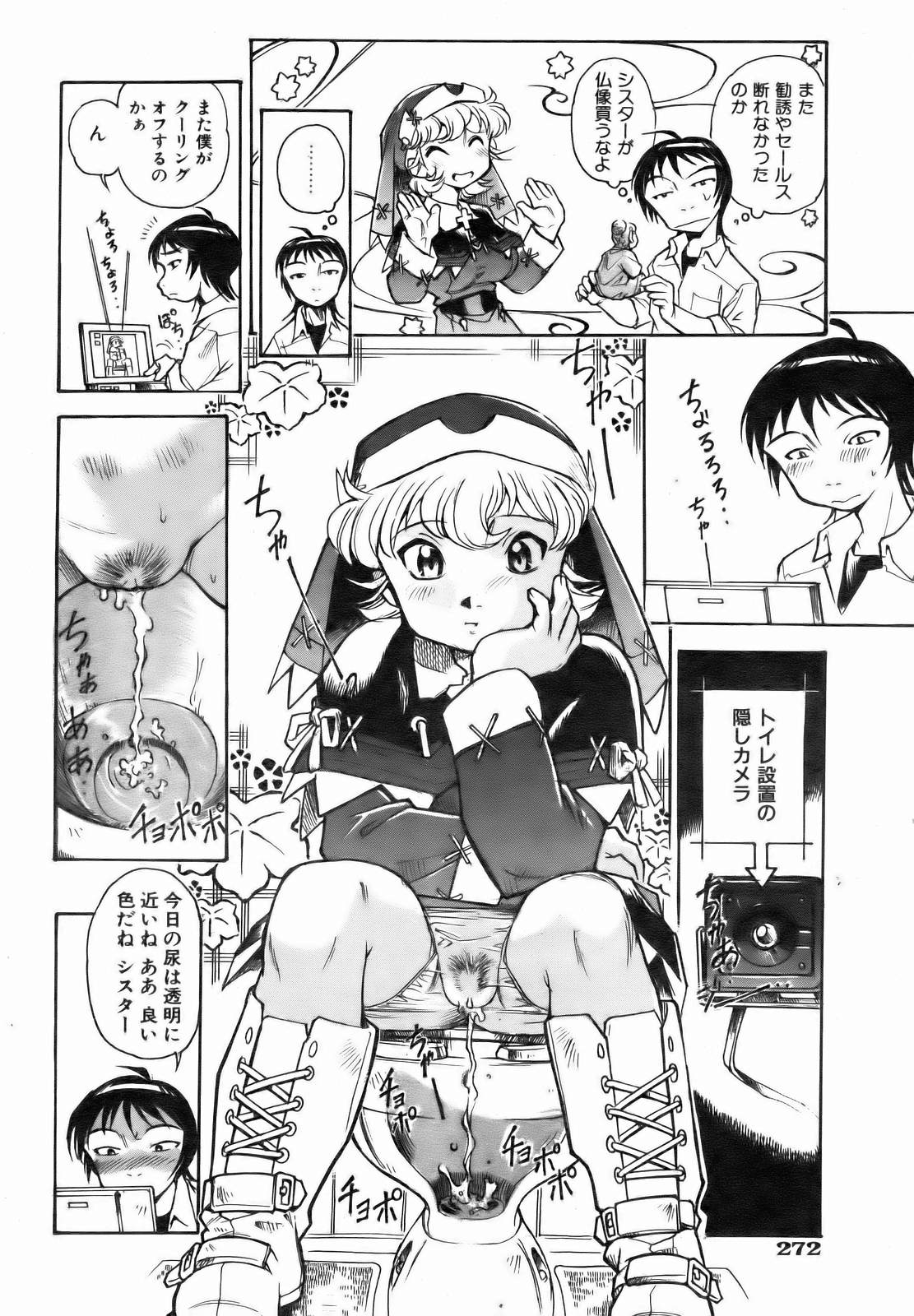 COMIC 阿吽 2007年1月号 VOL.128